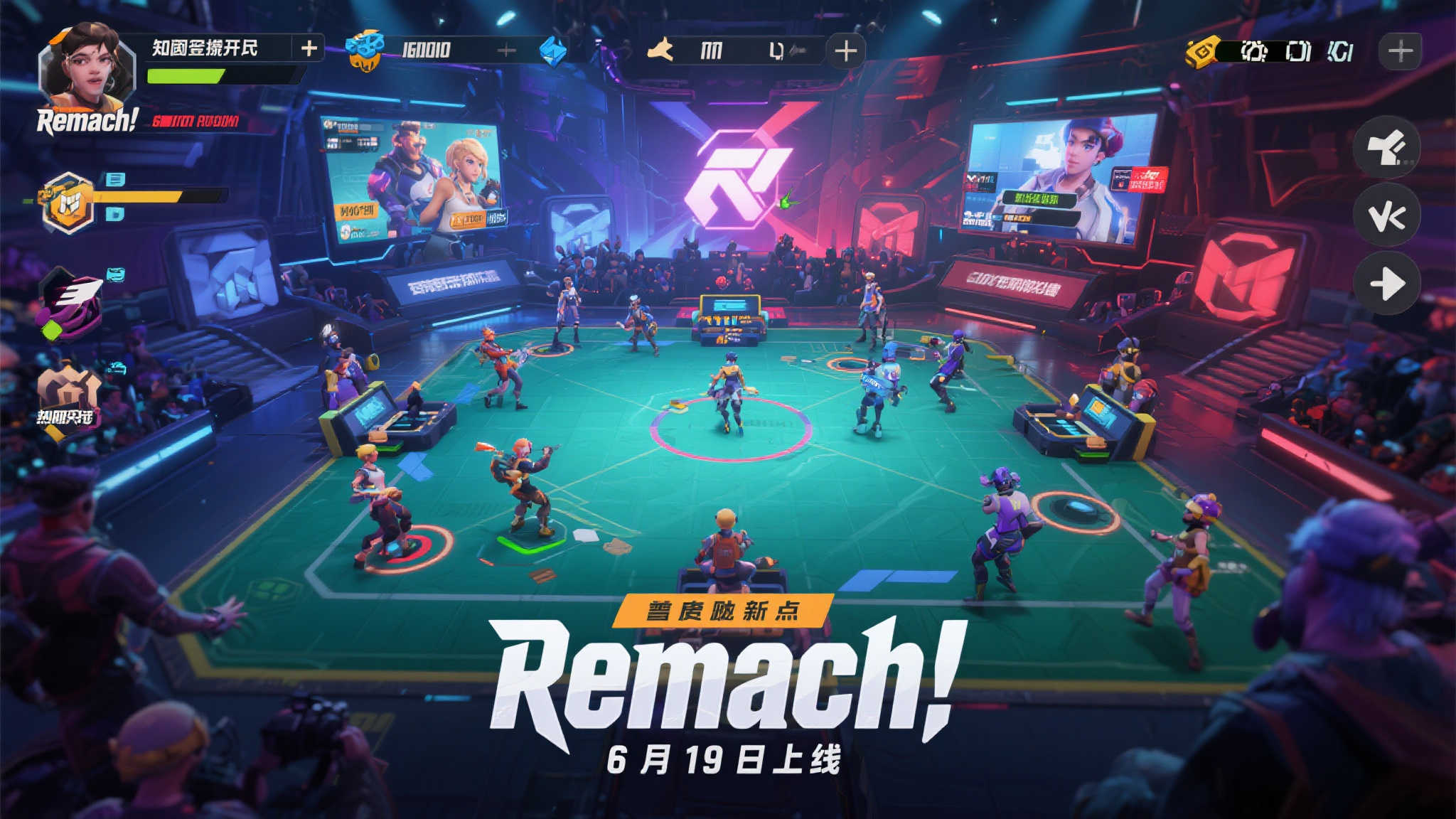 《Rematch》重塑多人竞技体验,6月19日正式登场 《Rematch》重塑多人竞技体验,6月19日正式登场