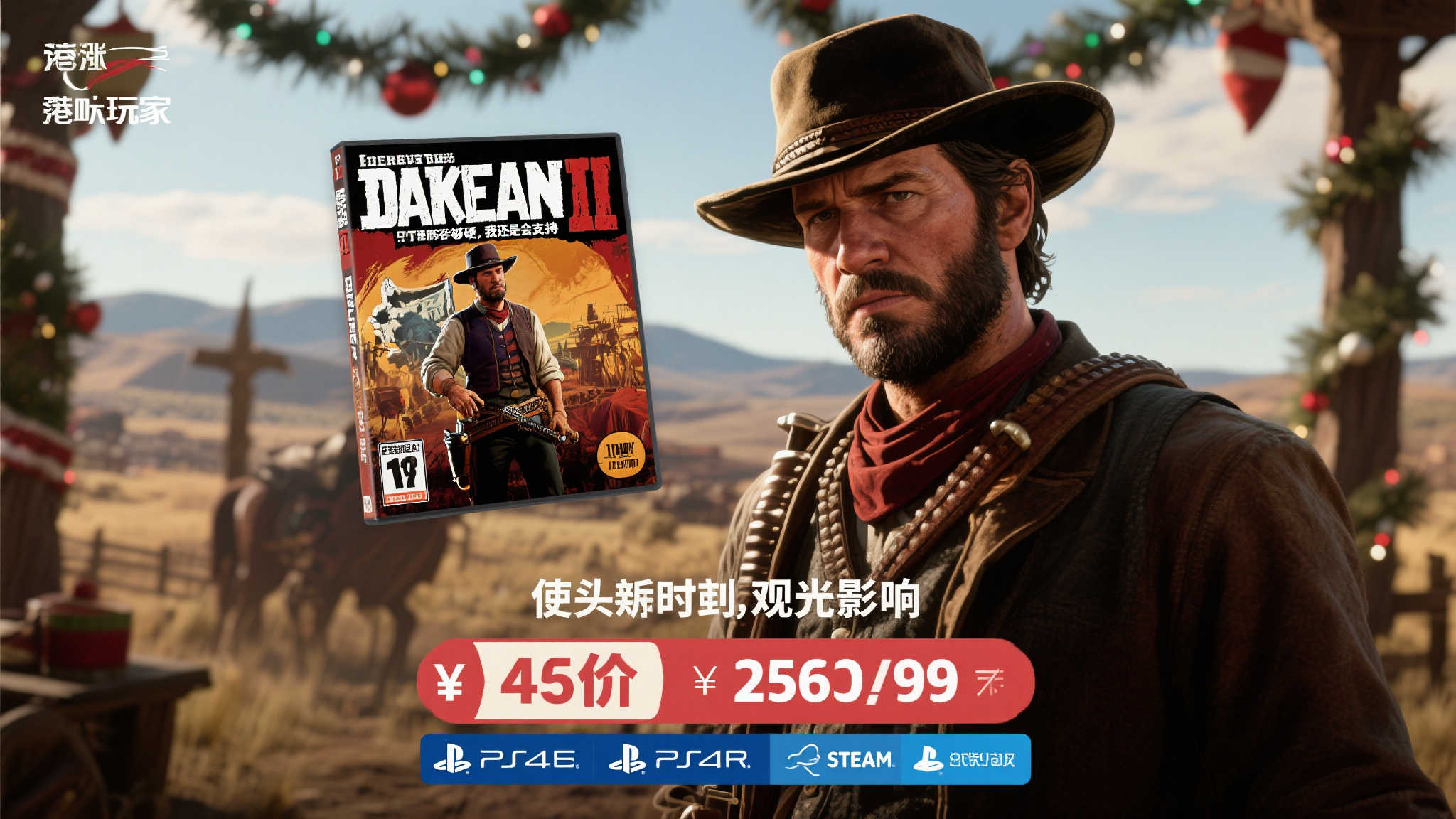 《荒野大镖客》价格变动:港区永久降价,部分地区价格上调 《荒野大镖客》价格变动:港区永久降价,部分地区价格上调