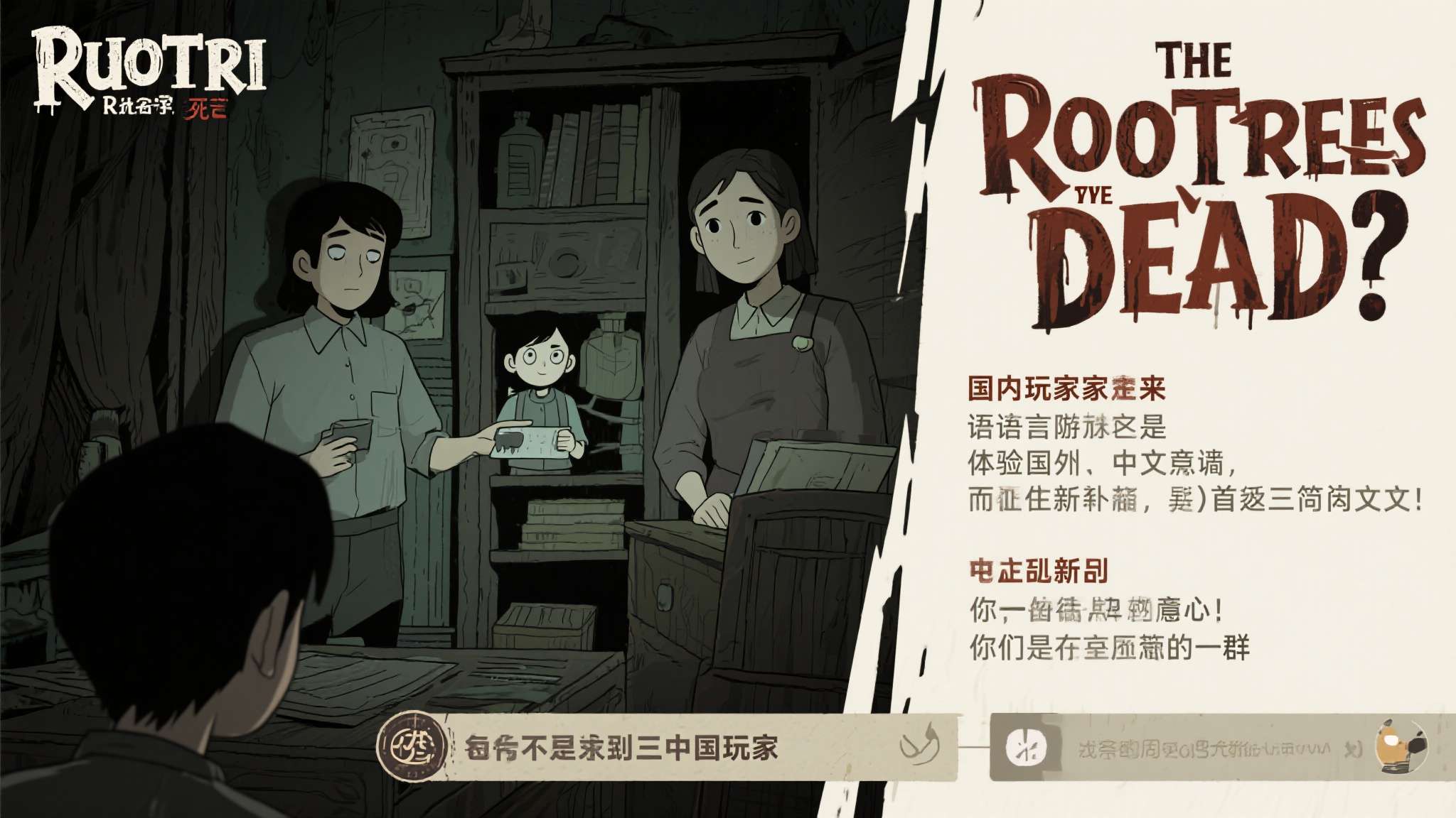 鲁特里一家死了网页版